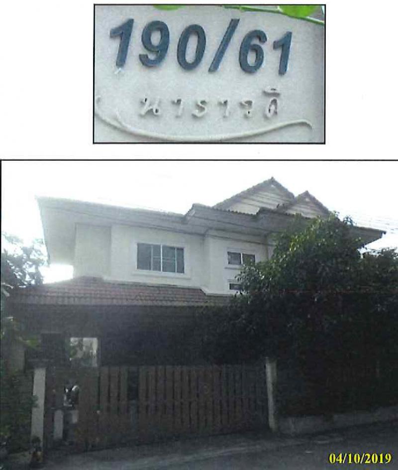 บ้านเดี่ยวหลุดจำนอง ธ.ธนาคารกรุงไทย นครปฐม สามพราน กระทุ่มล้ม