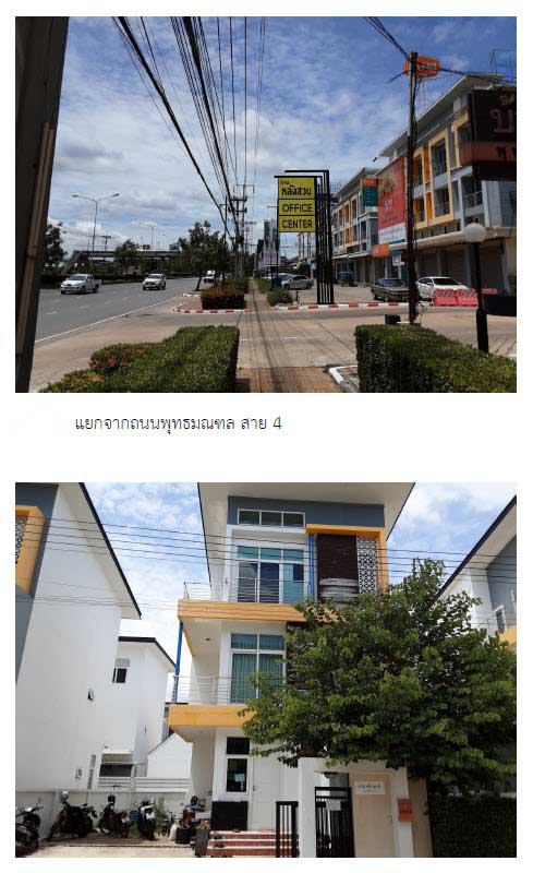 บ้านแฝดหลุดจำนอง ธ.ธนาคารกรุงไทย นครปฐม สามพราน กระทุ่มล้ม