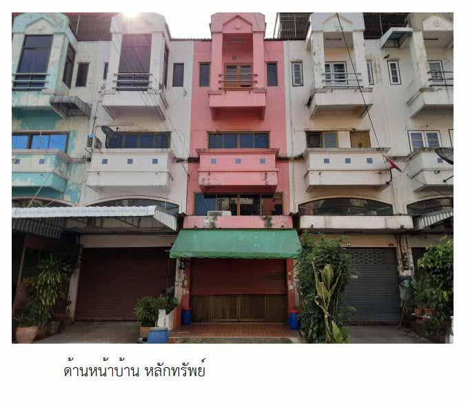อาคารพาณิชย์หลุดจำนอง ธ.ธนาคารกรุงไทย นครปฐม สามพราน อ้อมใหญ่