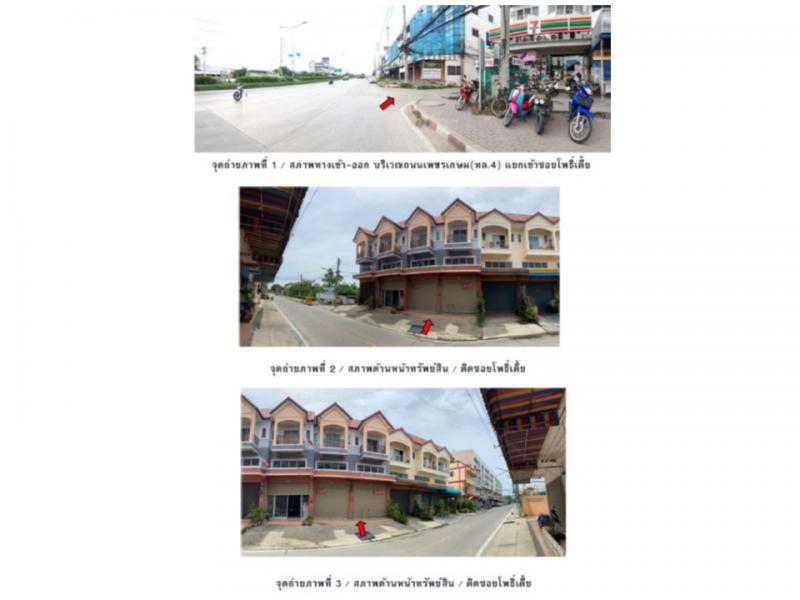 ที่ดินพร้อมสิ่งปลูกสร้างหลุดจำนอง ธ.ธนาคารออมสิน นครปฐม นครชัยศรี ท่าตำหนัก